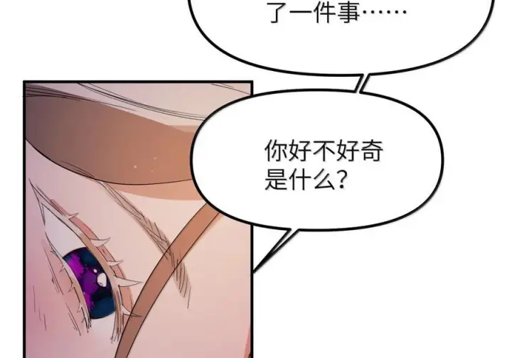 漫画《人造体温36.7℃》第二单元 第29话 隔壁的声音第9张图
