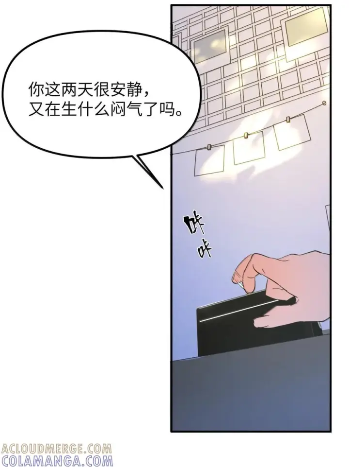 《人造体温36.7℃》第二单元 第32话 喜欢你只需要七天图10