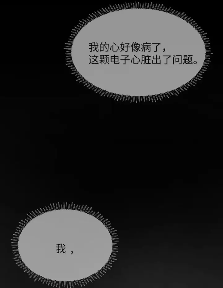 《人造体温36.7℃》第二单元 第32话 喜欢你只需要七天图17