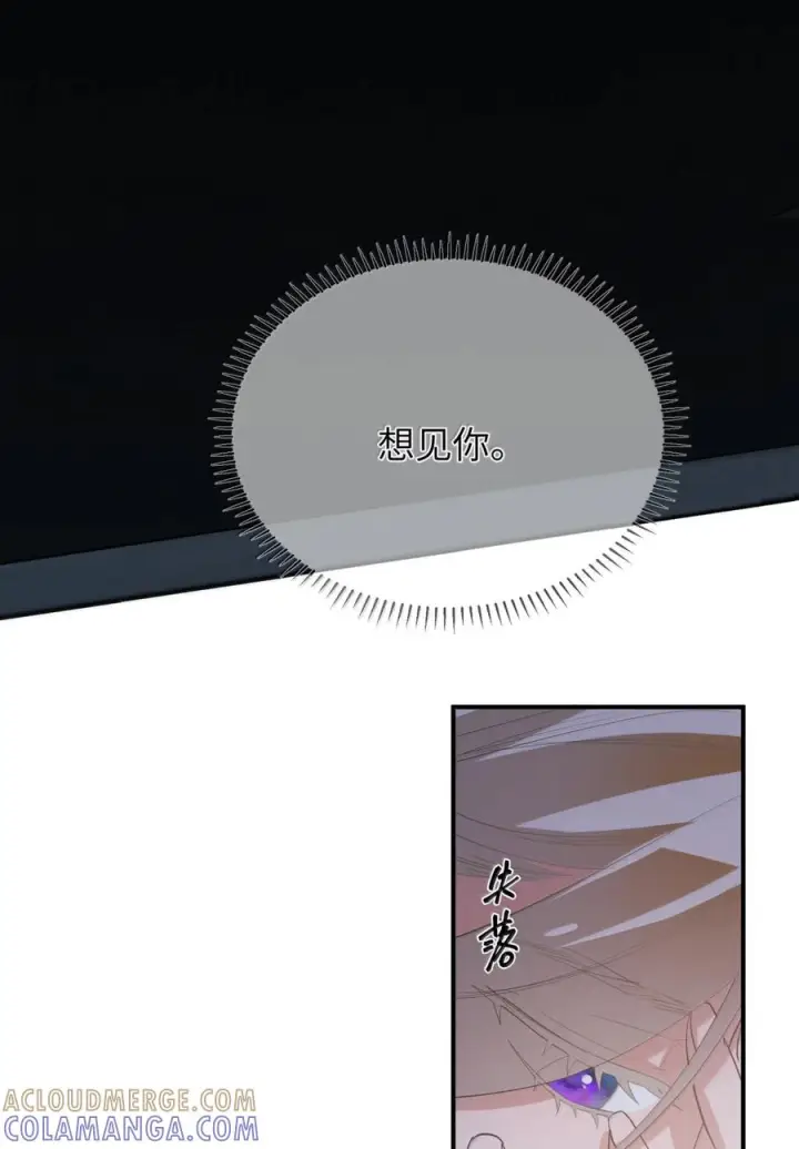 《人造体温36.7℃》第二单元 第32话 喜欢你只需要七天图20