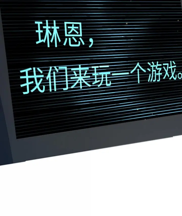 《人造体温36.7℃》第二单元 第32话 喜欢你只需要七天图25