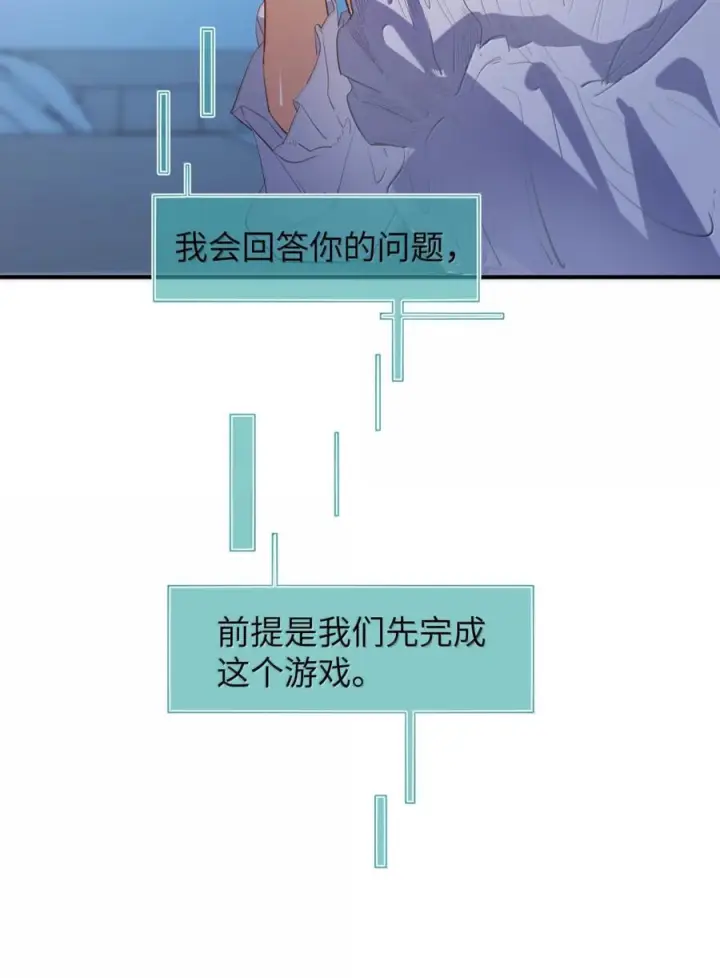 《人造体温36.7℃》第二单元 第32话 喜欢你只需要七天图27