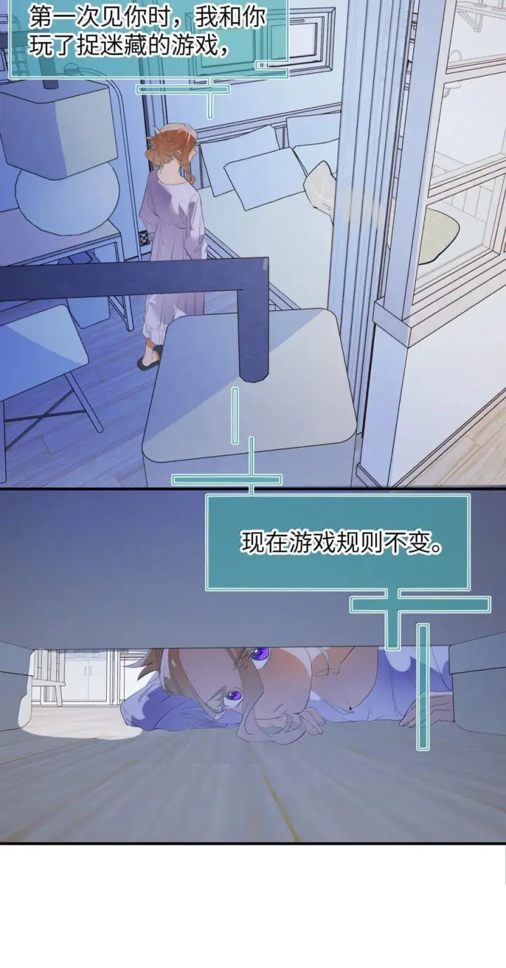 《人造体温36.7℃》第二单元 第32话 喜欢你只需要七天图29