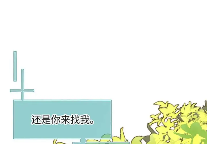 《人造体温36.7℃》第二单元 第32话 喜欢你只需要七天图30