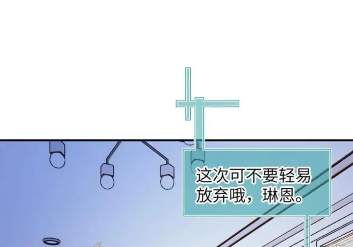《人造体温36.7℃》第二单元 第32话 喜欢你只需要七天图36