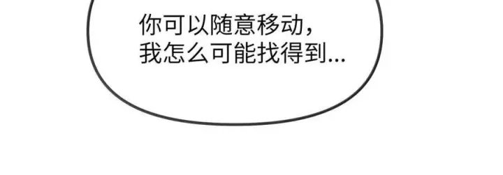 《人造体温36.7℃》第二单元 第32话 喜欢你只需要七天图39