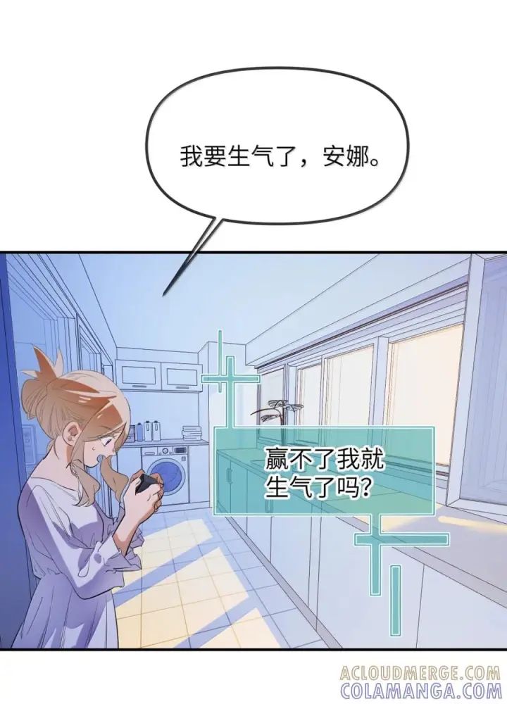 《人造体温36.7℃》第二单元 第32话 喜欢你只需要七天图42