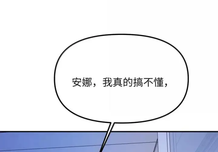 《人造体温36.7℃》第二单元 第32话 喜欢你只需要七天图46