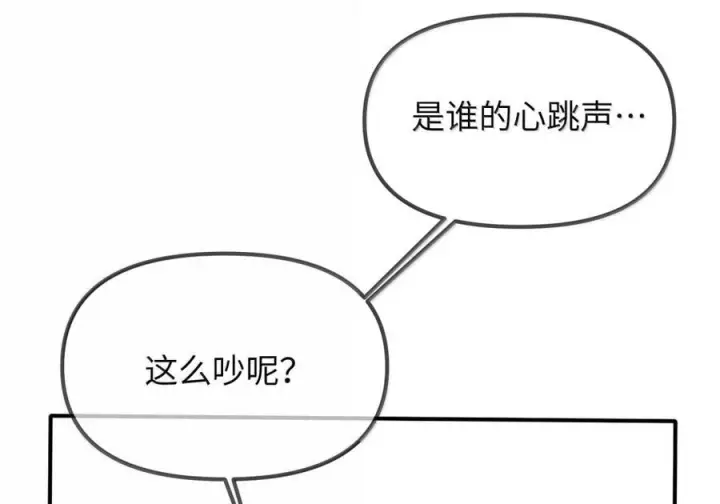 《人造体温36.7℃》第二单元 第33话 短距离，长距离图25