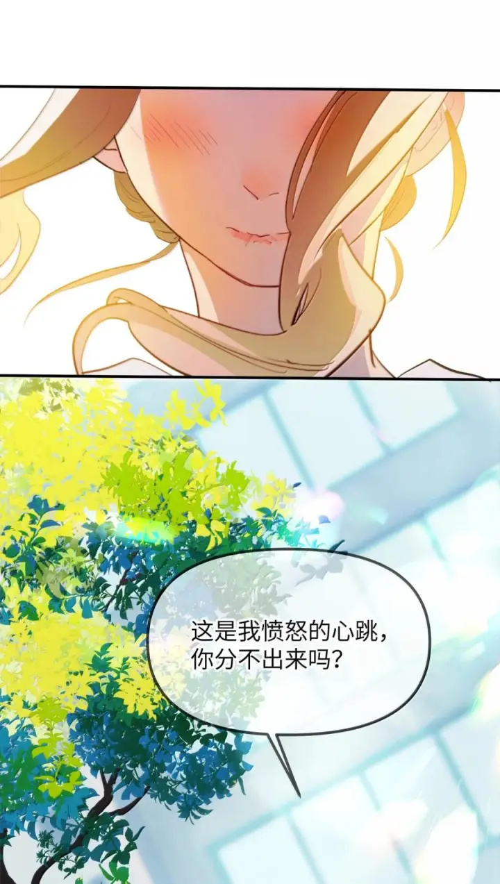 《人造体温36.7℃》第二单元 第33话 短距离，长距离图28