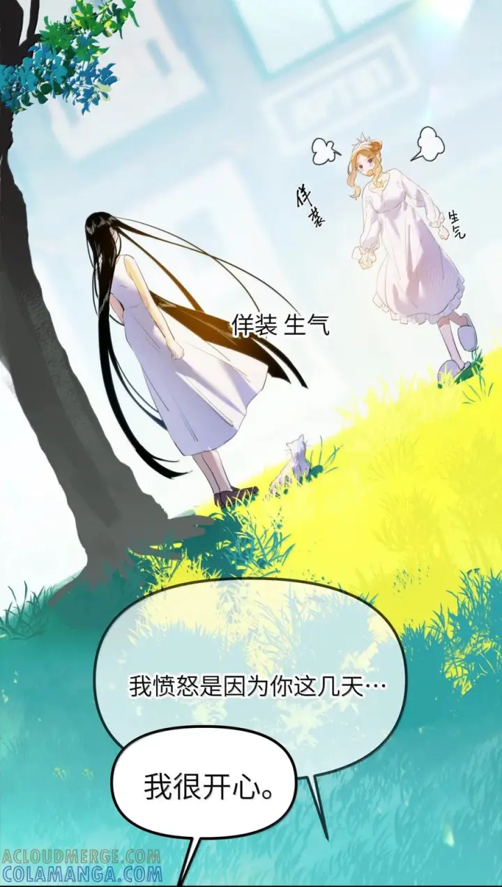 《人造体温36.7℃》第二单元 第33话 短距离，长距离图29