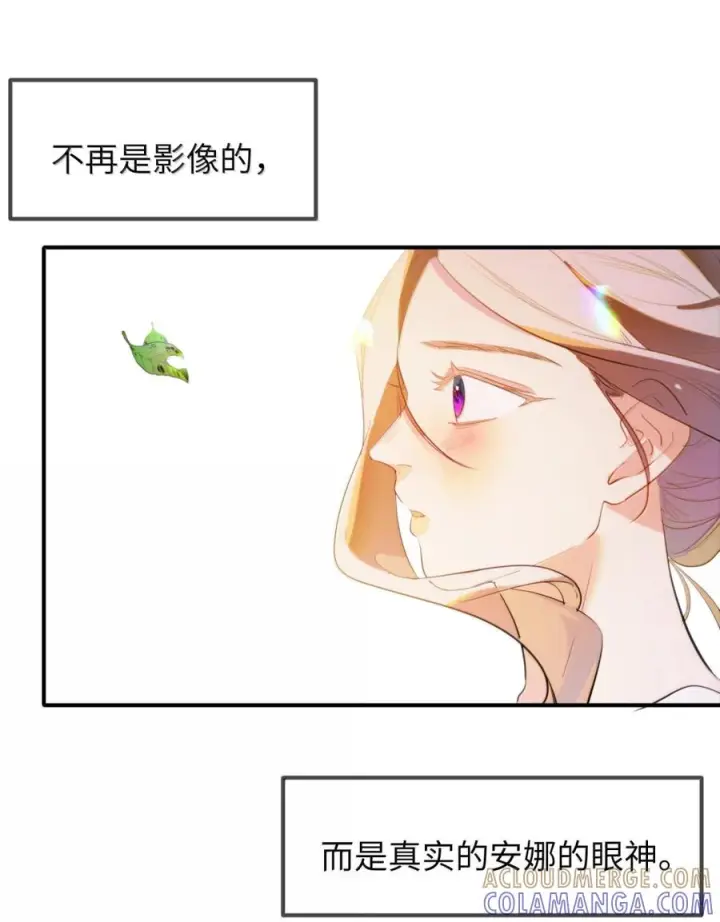 《人造体温36.7℃》第二单元 第33话 短距离，长距离图31