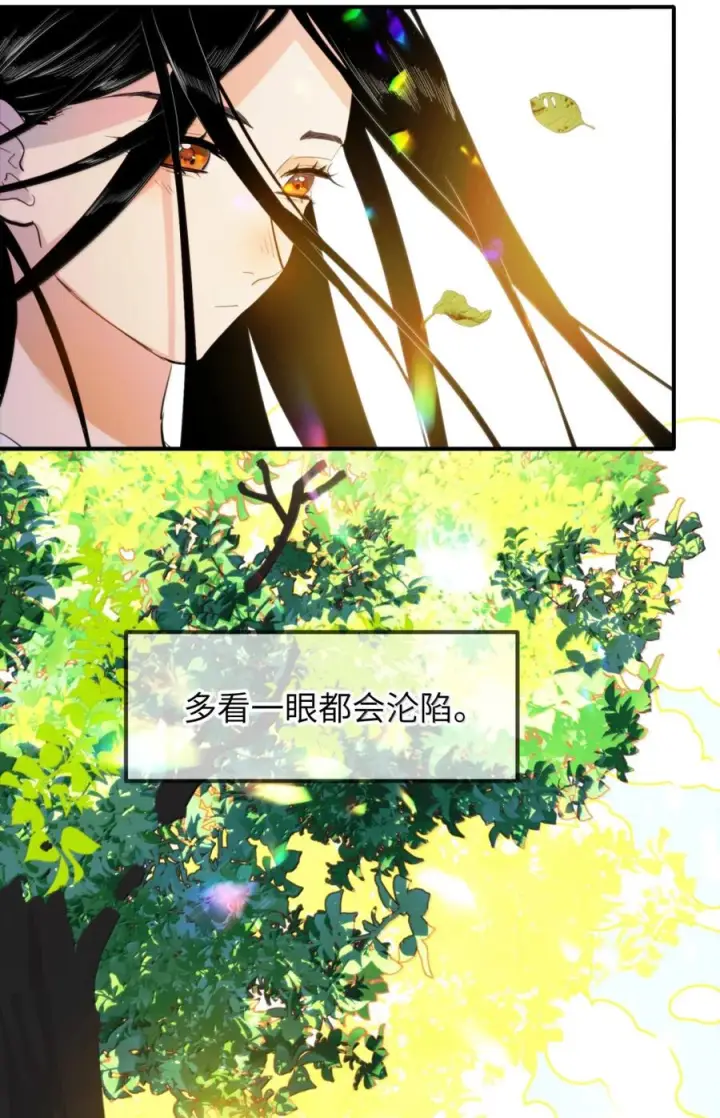 《人造体温36.7℃》第二单元 第33话 短距离，长距离图32