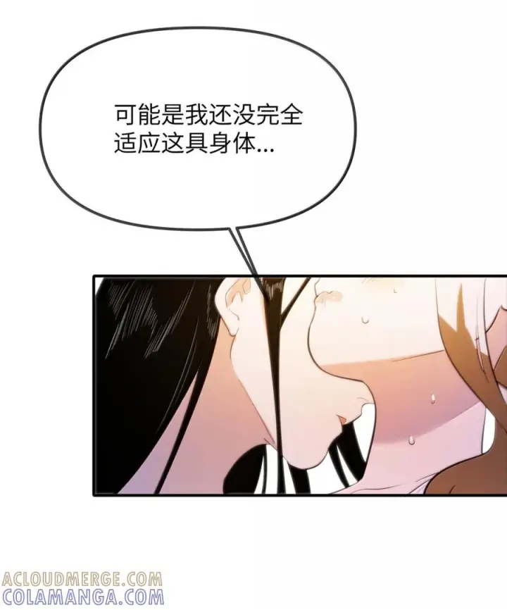 《人造体温36.7℃》第二单元 第33话 短距离，长距离图37