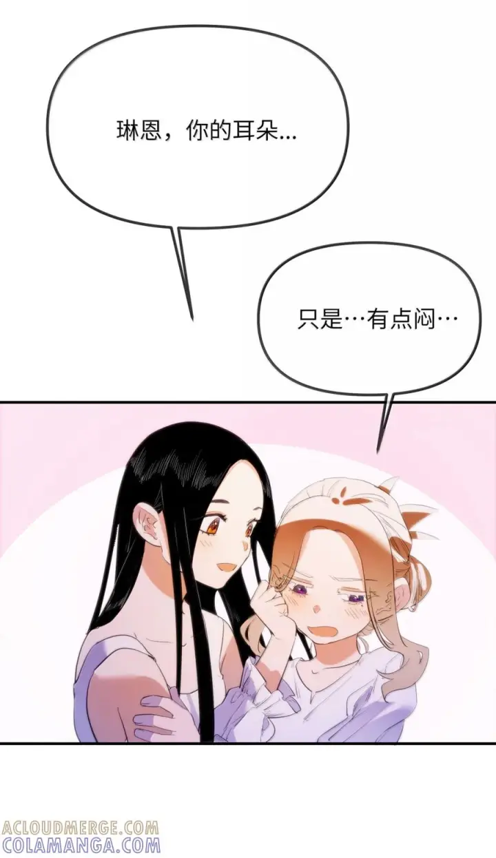 《人造体温36.7℃》第二单元 第33话 短距离，长距离图39