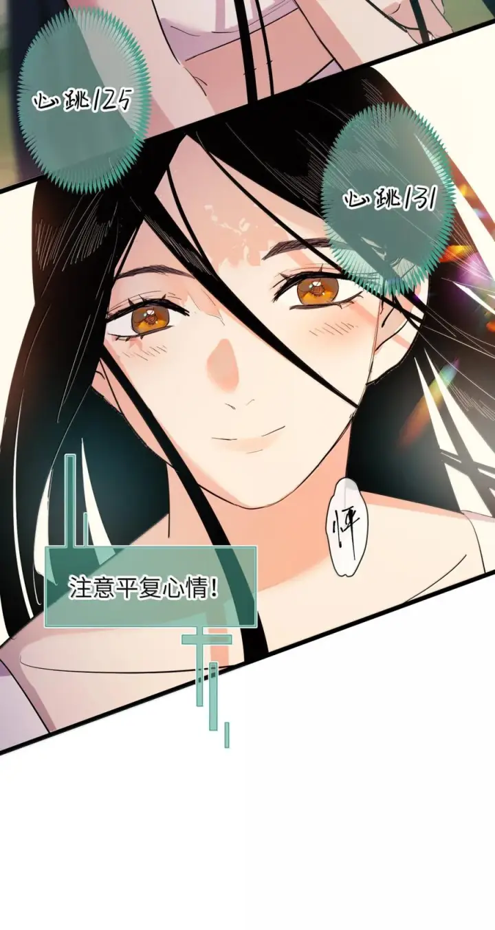《人造体温36.7℃》第二单元 第33话 短距离，长距离图4