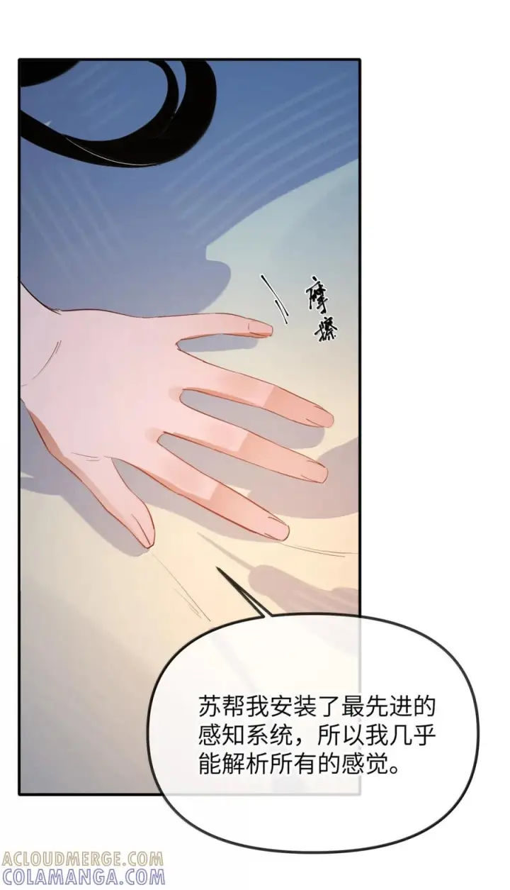 《人造体温36.7℃》第二单元 第33话 短距离，长距离图45