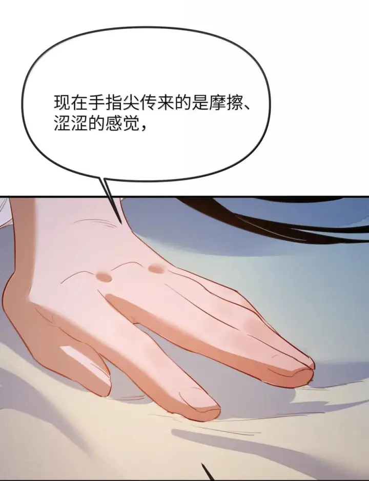 《人造体温36.7℃》第二单元 第33话 短距离，长距离图46