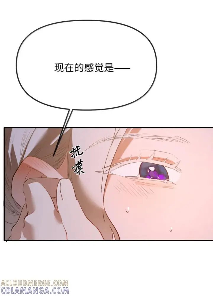 《人造体温36.7℃》第二单元 第33话 短距离，长距离图49