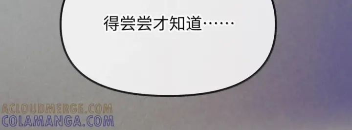 《人造体温36.7℃》第二单元 第33话 短距离，长距离图59
