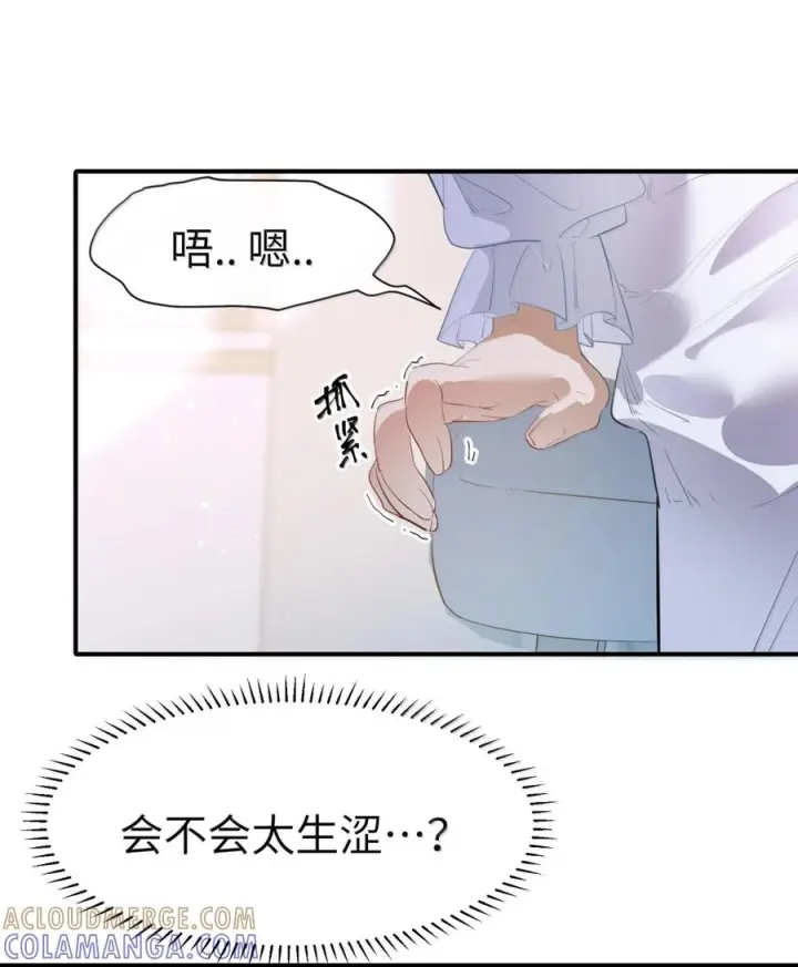 《人造体温36.7℃》第二单元 第34话 初吻图11
