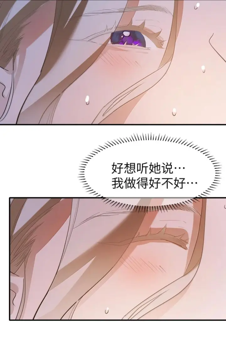 《人造体温36.7℃》第二单元 第34话 初吻图12