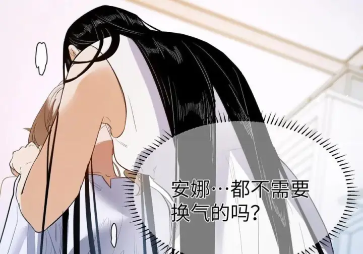 《人造体温36.7℃》第二单元 第34话 初吻图14