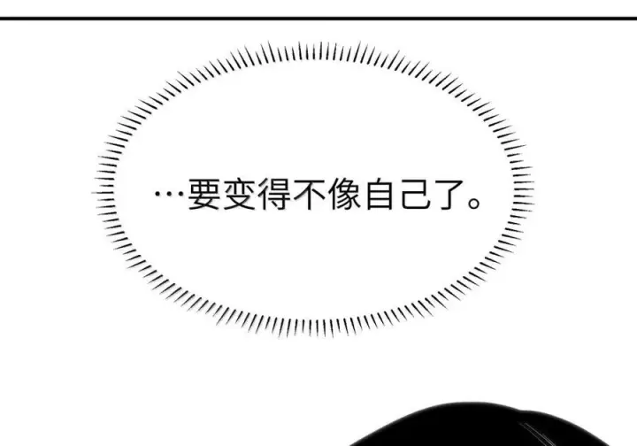 《人造体温36.7℃》第二单元 第34话 初吻图17