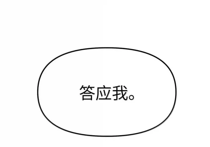 《人造体温36.7℃》第二单元 第34话 初吻图27