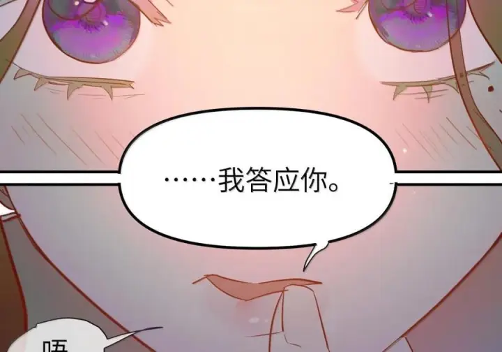 《人造体温36.7℃》第二单元 第34话 初吻图29