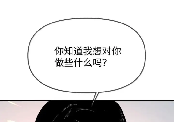《人造体温36.7℃》第二单元 第34话 初吻图32