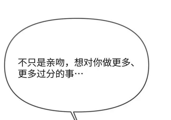 《人造体温36.7℃》第二单元 第34话 初吻图35