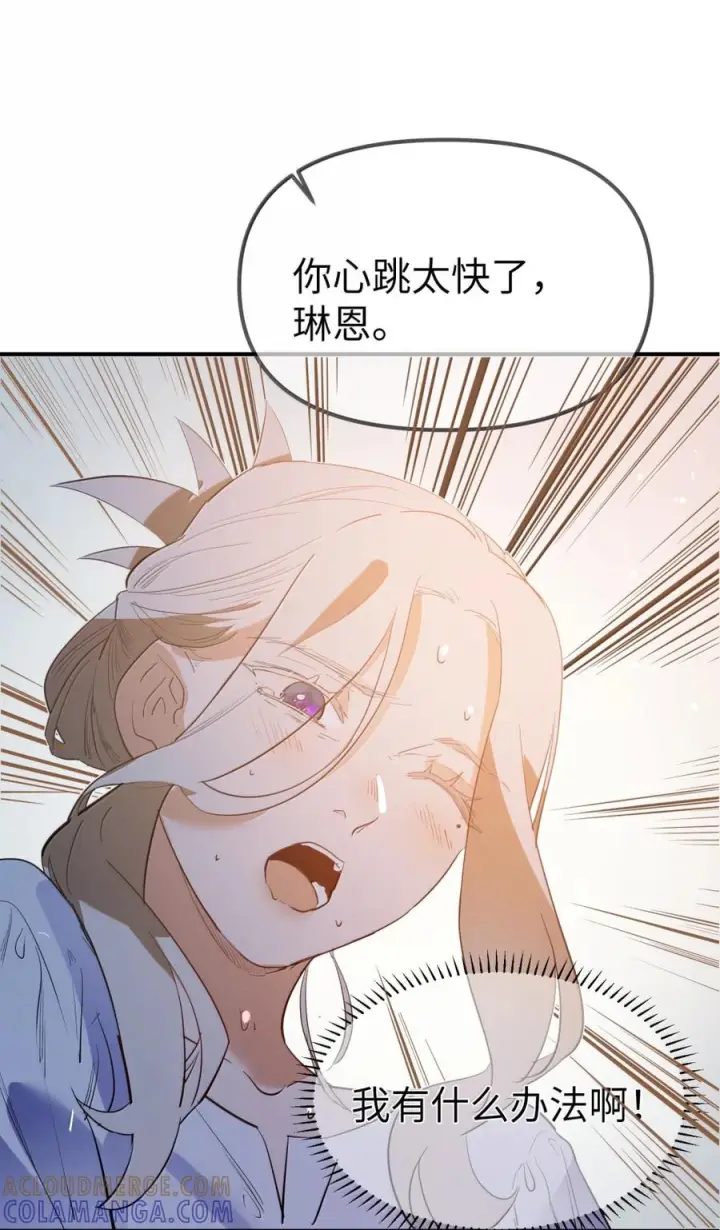《人造体温36.7℃》第二单元 第34话 初吻图38
