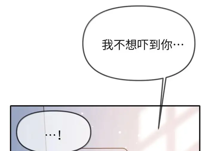 《人造体温36.7℃》第二单元 第34话 初吻图40