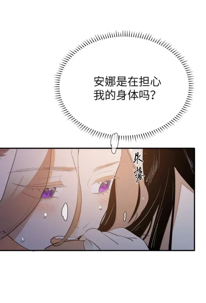 《人造体温36.7℃》第二单元 第34话 初吻图44