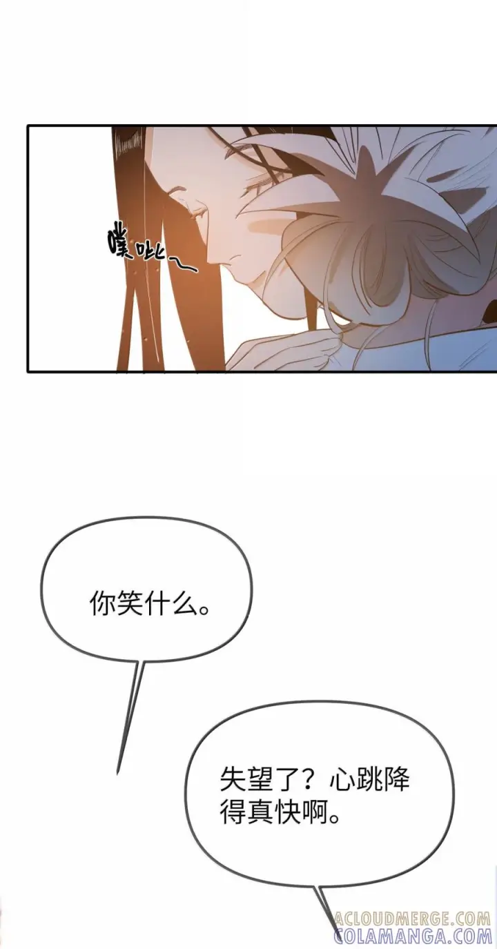 《人造体温36.7℃》第二单元 第34话 初吻图45
