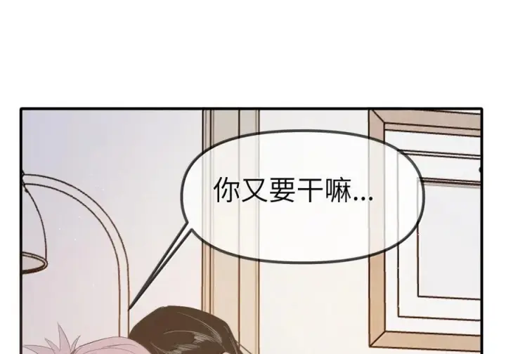 《人造体温36.7℃》第二单元 第34话 初吻图47