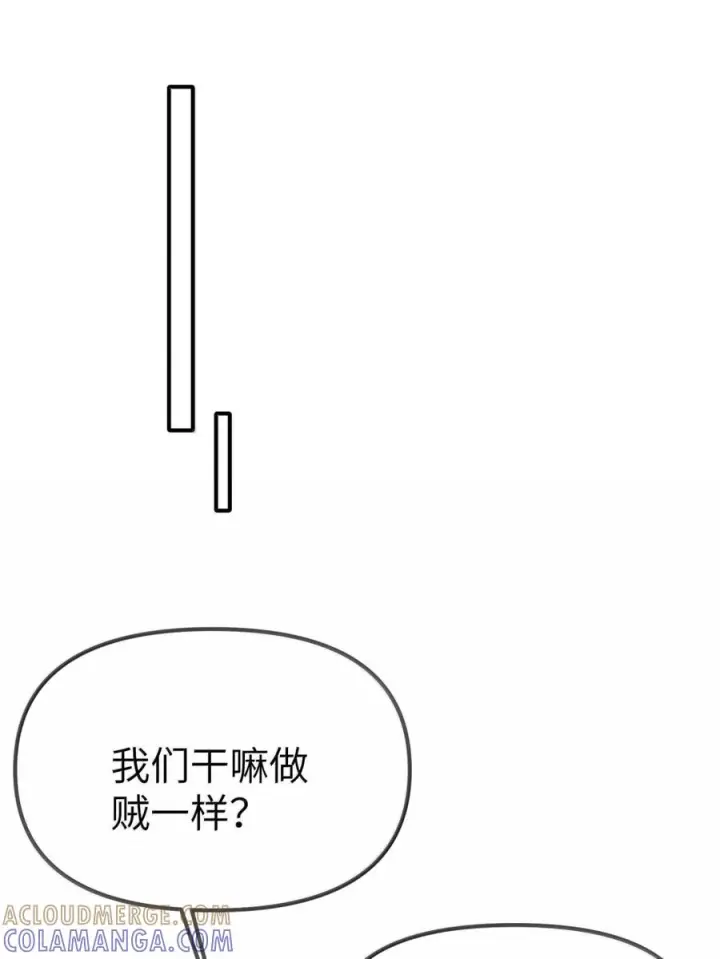 《人造体温36.7℃》第二单元 第34话 初吻图55