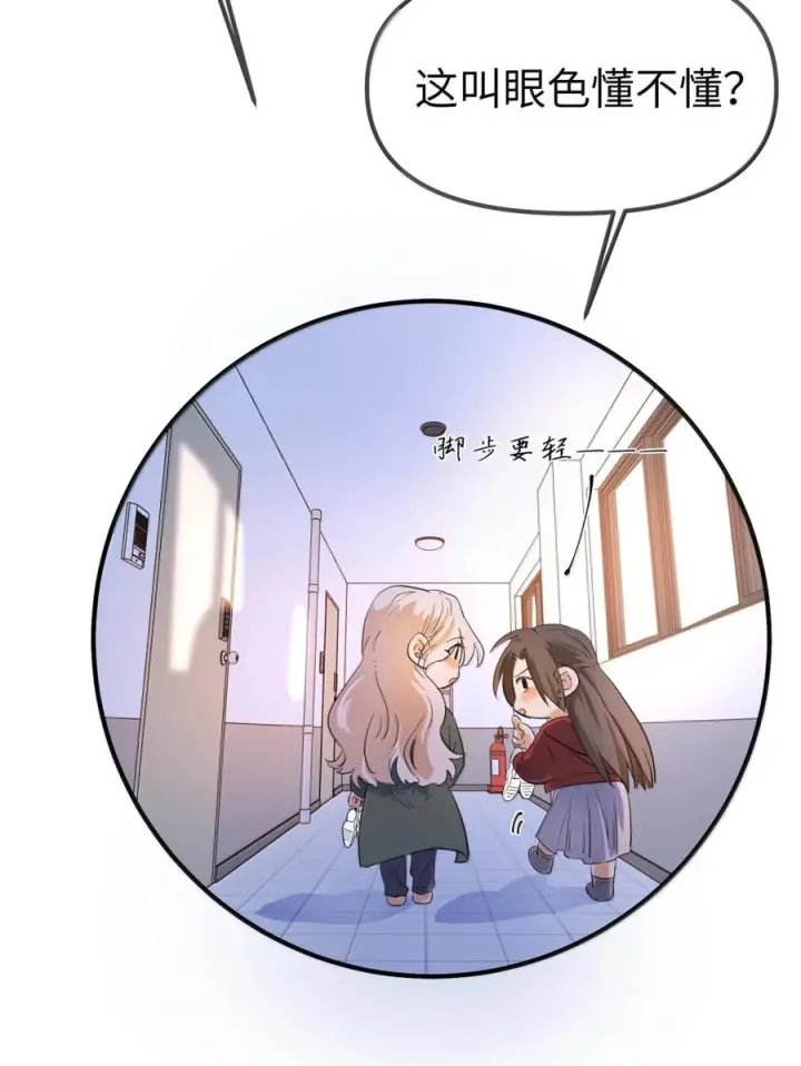 《人造体温36.7℃》第二单元 第34话 初吻图56