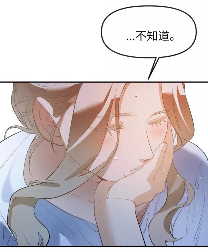 《人造体温36.7℃》第二单元 第34话 初吻图6