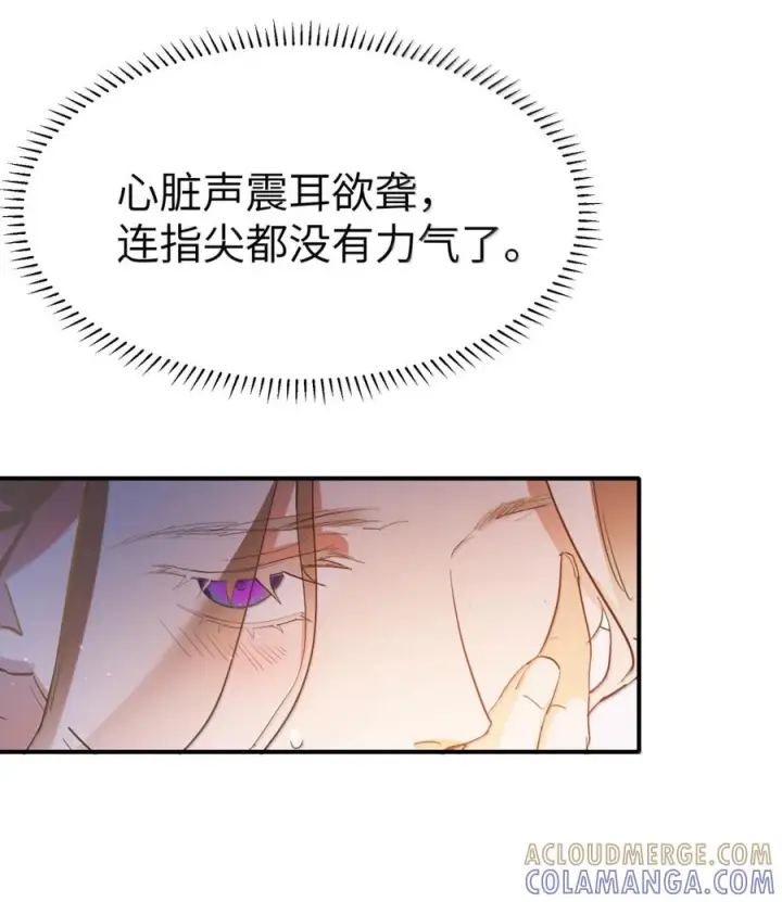 《人造体温36.7℃》第二单元 第34话 初吻图7