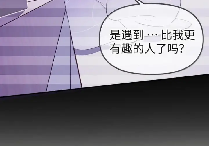《人造体温36.7℃》第二单元 第35话 不能让她寂寞图13