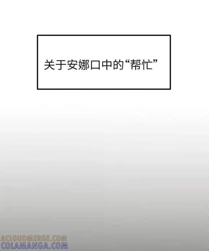 《人造体温36.7℃》第二单元 第35话 不能让她寂寞图17