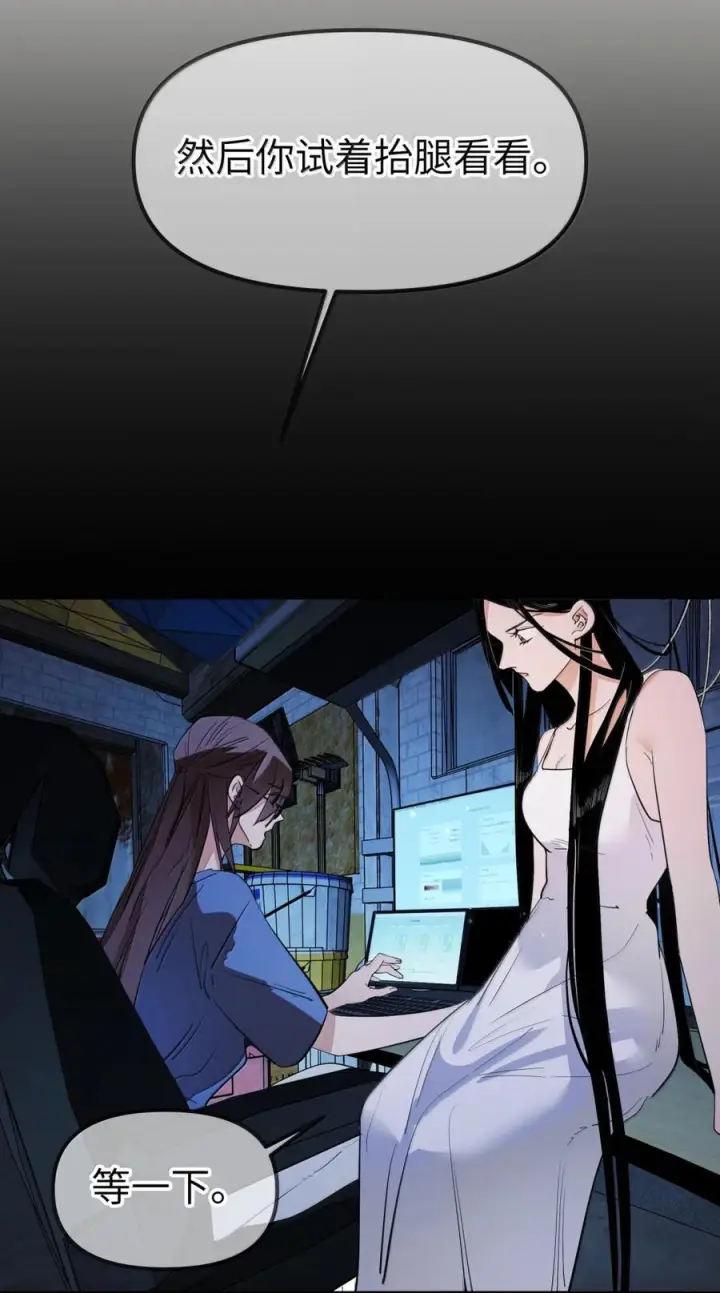 《人造体温36.7℃》第二单元 第35话 不能让她寂寞图18