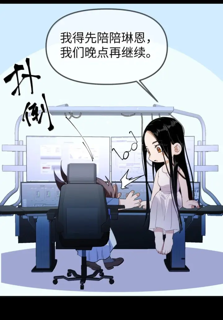 《人造体温36.7℃》第二单元 第35话 不能让她寂寞图20