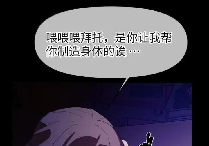 《人造体温36.7℃》第二单元 第35话 不能让她寂寞图21