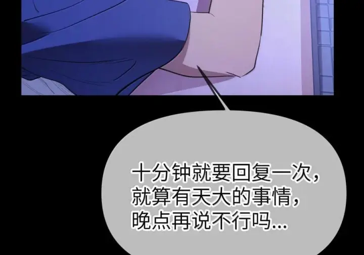 《人造体温36.7℃》第二单元 第35话 不能让她寂寞图23