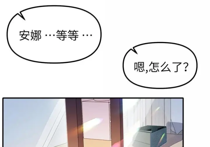 《人造体温36.7℃》第二单元 第35话 不能让她寂寞图3
