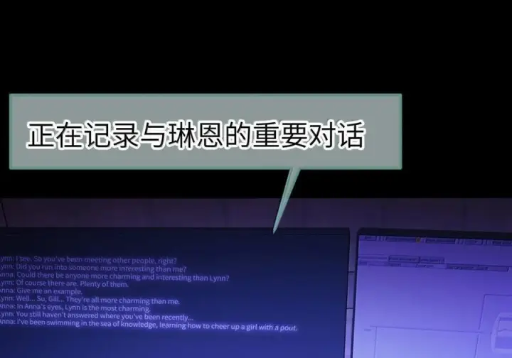 《人造体温36.7℃》第二单元 第35话 不能让她寂寞图30