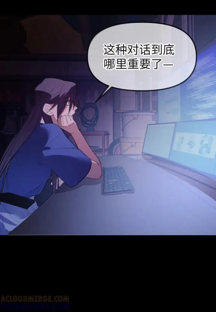 《人造体温36.7℃》第二单元 第35话 不能让她寂寞图35
